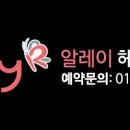 알레이헤어