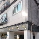 지산1로24번길 이미지
