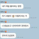 아이브 안유진 보고 동시에 입틀막 하는 아가들.gif 이미지