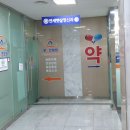 동방활법안마원 이미지