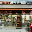 큰맘할매순대국(수원고색점)