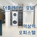 테헤란로202 | 더플레이스강남 역삼역 오피스텔 최신 투룸 월세 단기임대 정보 확인