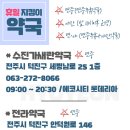 수진가새란약국 이미지