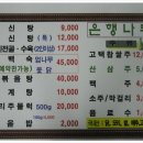 은행나무집영양탕