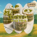 샤인노래연습장 | [퇴사일기 EP.4] D+1ㅣ시루케이크 만들기, 코노와 산책, 제기차기