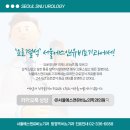 에스앤유서울비뇨기과 이미지