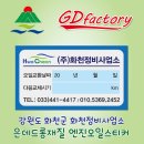 화천정비사업소 이미지