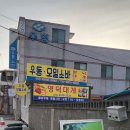 월포가