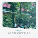레바논스테이 ep.3 도하 하마드국제공항 경유 후기(볼거리, D1 게이트 환승)