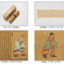 당나라 문헌 '한원' 통해 본 백제 이야기…한성백제박물관 전시 이미지