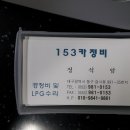 정석(153) 이미지