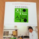 작은식당 네이버블로그