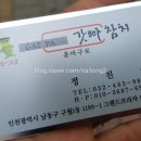 갓빠참치
