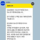 절세방법 | ISA 절세계좌 만기 변경 방법 후기!(feat. 서민형)