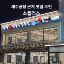 공항소플러스 이미지