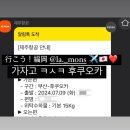 미유미유(miUmiU) | 6월 일상/夏コーデ,미우미우x뉴발란스 구매,여동생과 대전,후쿠오카 예약