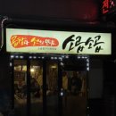 신림역 곱창 맛집 소곱소곱 곱이 꽉찬 소곱창 후기