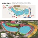 신흥 태권도 | 🌟 양주 신흥레저타운 아이와 가기 좋은 취사 가능 수영장 🍲 🏊‍♂️