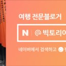 보령 나들이 2코스 네이버블로그