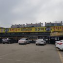 응삼이초벌구이 이미지