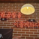 진수곱창 영종도점