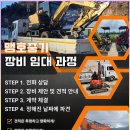 맹호건설