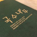 국수나무(당동점) 이미지