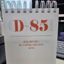 명엔지니어링 | 한화오션엔지니어링 Ocean DX Academy 7기 13주차 후기