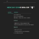 뉴데이짐 PT 이미지