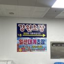 해궁회센타