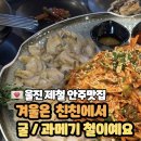 친친포차 울진점 이미지