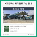 톨게이트주유소 이미지