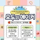 청소년문화의집(꼼지락발전소) 이미지