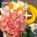 평촌마을 | 인덕원 동편마을 맛집 샤브식탁 평촌, 아이랑도 좋아