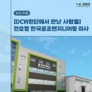 사람엔지니어링