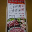 한재골한우마을 이미지