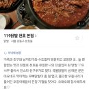 둔촌동역맛집 119닭발 성내점 찐단골 후기