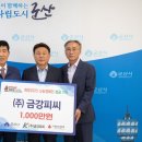 (주)금강피씨 이미지