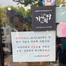 문래돼지불백김포 이미지