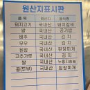 [울산 울주군 언양읍] 백마돼지숯불갈비 : 돼지갈비 맛집, 언양 알프스시장 맛집