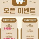 중원치과기공소 이미지