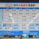 양덕스팀세차