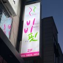더벤티진평점 | 진평동헬스장 찾다가 발견한 곳, 비비핏에서 40대 남자도 다이어트 성공!!
