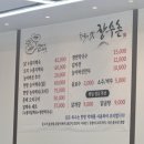 한방장수촌 이미지