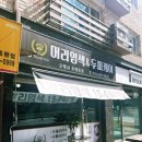 오땡큐머리염색방 - 동구 | 오땡큐머리염색방