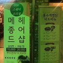 메종드헤어0403 네이버블로그