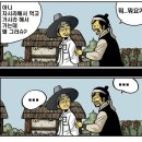 봉이김선달 이미지