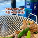 규돈 이미지