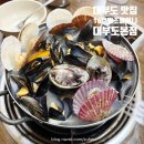 원조할머니 낙지센타 | 대부도 맛집 16호원조할머니 칼국수 대부도본점 시원하고 칼칼한 황제해물바다칼국수 후기