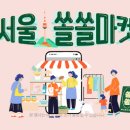 쏠쏠